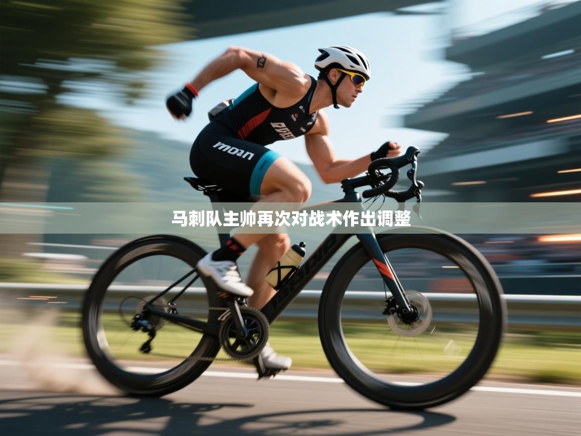 马刺队主帅再次对战术作出调整  第1张